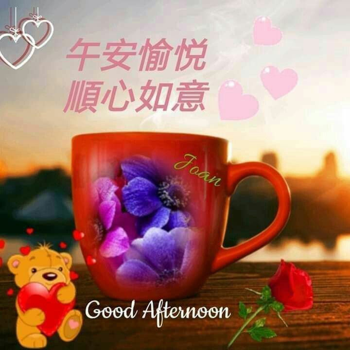 午安圖下載